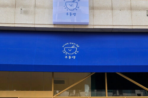 우동엥