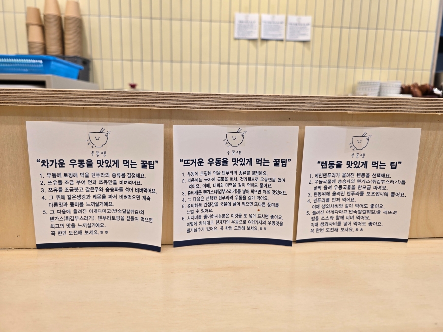 일산 백석역 맛집 우동엥 텐동 점심 메뉴 | 한끼공작소 12 12 | 한끼공작소