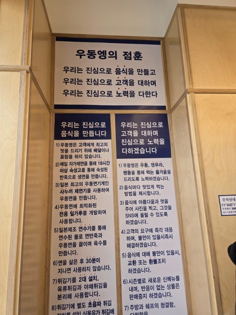 일산 백석역 맛집 우동엥 텐동 점심 메뉴 | 한끼공작소 13 10 | 한끼공작소