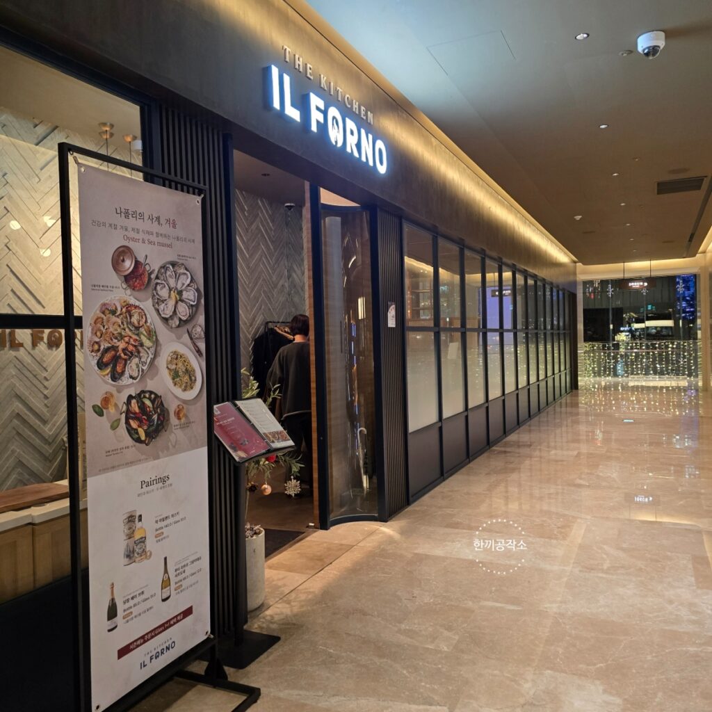 더 키친 일뽀르노 분위기 좋은 역삼 센터필드 맛집 28 더키친일뽀르노역삼