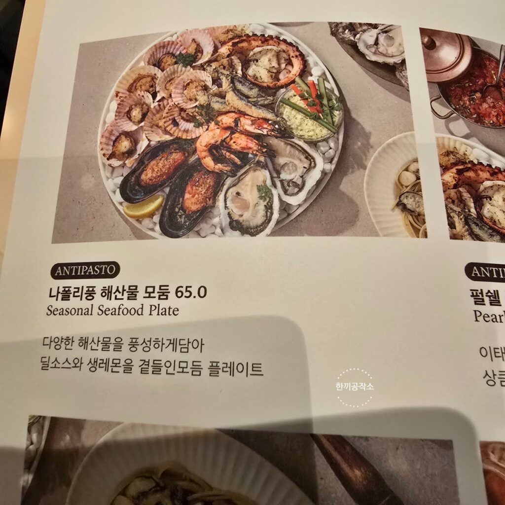 더 키친 일뽀르노 분위기 좋은 역삼 센터필드 맛집 11 더키친일뽀르노역삼