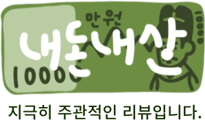 일산 백석역 맛집 우동엥 텐동 점심 메뉴 2 내돈내산