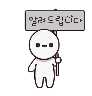 일산 백석역 맛집 우동엥 텐동 점심 메뉴 29 알려드립니다