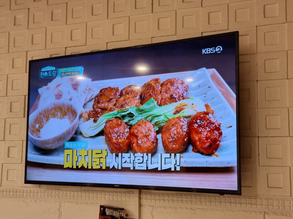 편스토랑 류수영 마치닭 호랑이달걀 레시피 4 마치닭 호랑이달걀