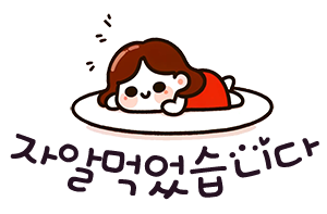 들기름 막국수 만들기 정말 맛있는 초간단 레시피 27 자알먹었습니다
