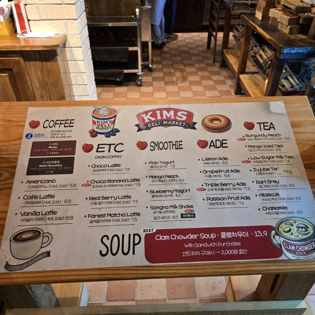 킴스델리마켓 일산 우리 동네 신상 카페 쌀 베이글 찐 후기! | 한끼공작소 10 1 | 한끼공작소