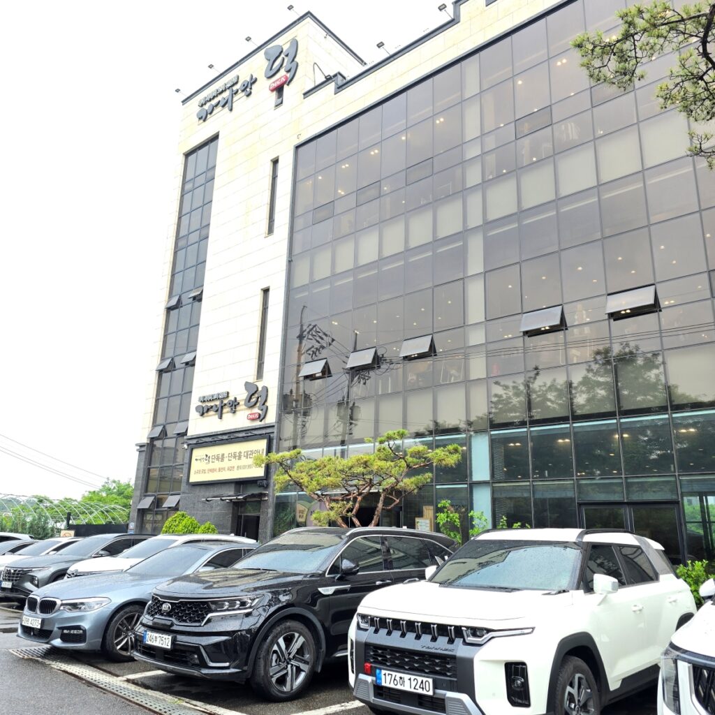 가나안덕 일산본점 2년 만의 재방문 솔직 후기! 4 2 5