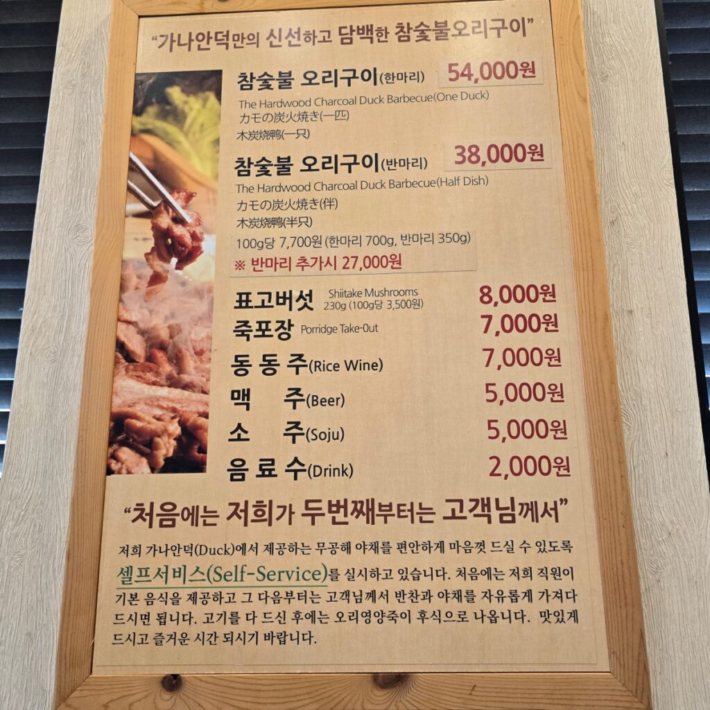 가나안덕 일산본점 2년 만의 재방문 솔직 후기! 8 6 4