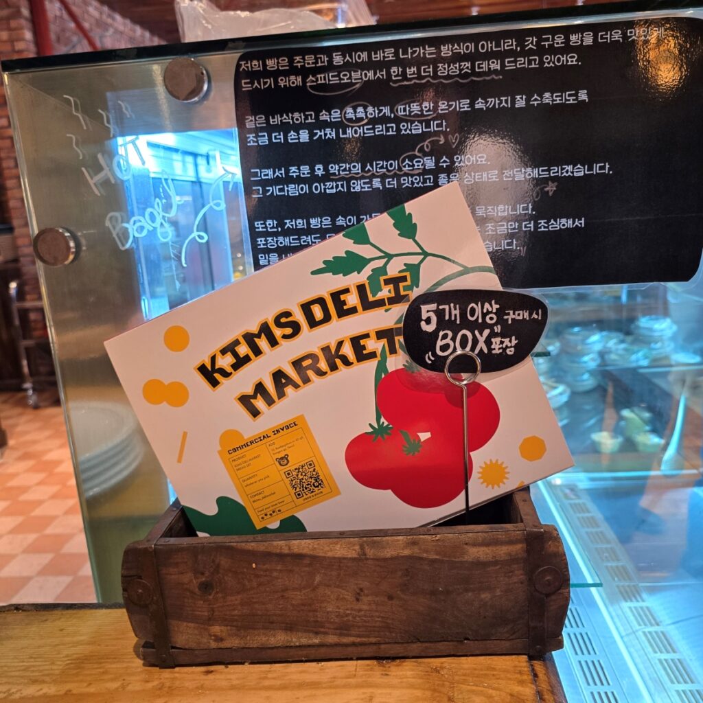 킴스델리마켓 일산 우리 동네 신상 카페 쌀 베이글 찐 후기! | 한끼공작소 9 1 | 한끼공작소