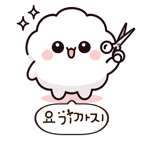 요기까지
