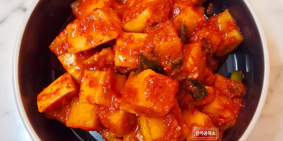 여름무 깍두기 담그는법 (아린 맛 없는 황금 레시피)설렁탕집 이모님 비법!