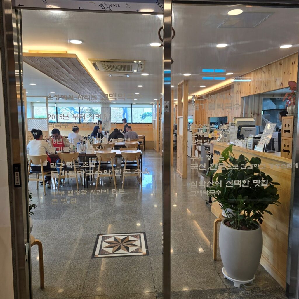 파주 심학산 맛집 재방문 100% 교맥막국수 내돈내산 후기 | 한끼공작소 1 16 | 한끼공작소