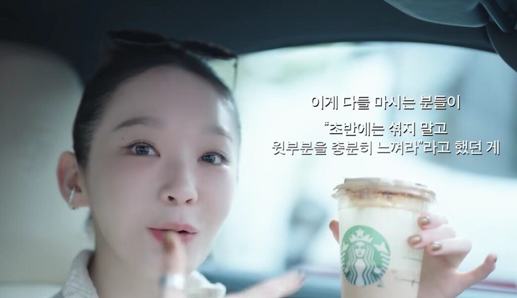 강민경 블글라 스벅 블랙글레이즈드라떼 커스텀, 이렇게 드세요! | 한끼공작소 1 45 | 한끼공작소