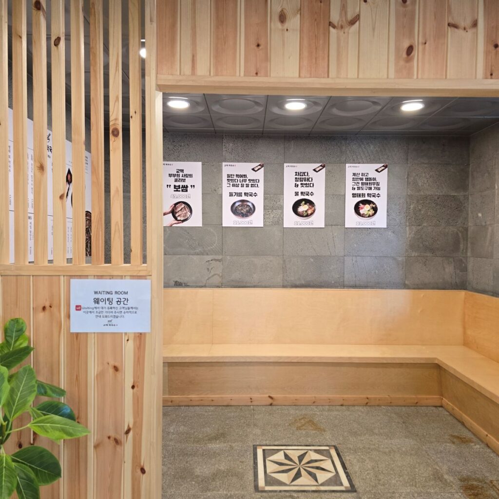 파주 심학산 맛집 재방문 100% 교맥막국수 내돈내산 후기 | 한끼공작소 2 16 | 한끼공작소