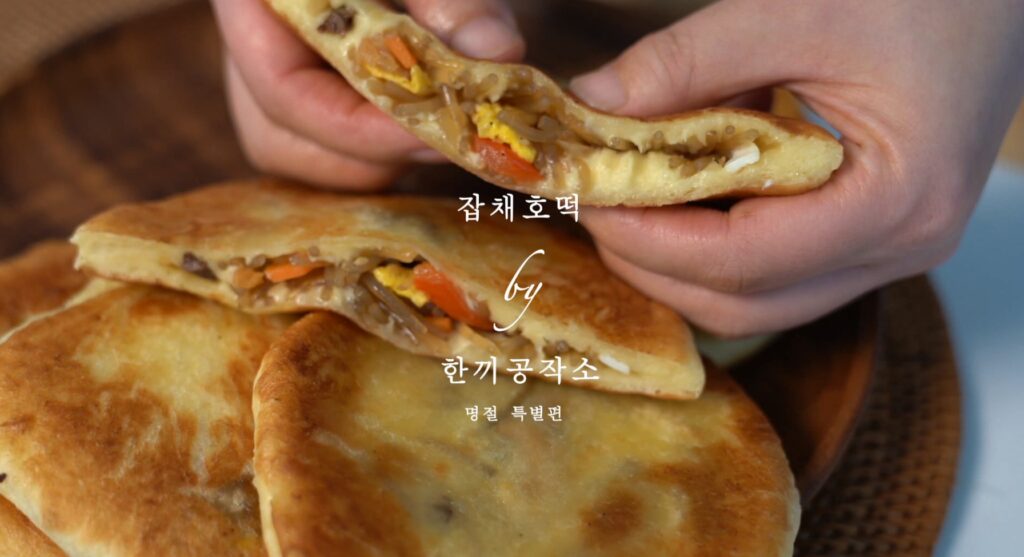 명절 남은 음식의 변신! 잡채호떡 & 매콤 비빔만두 레시피 3 2 26