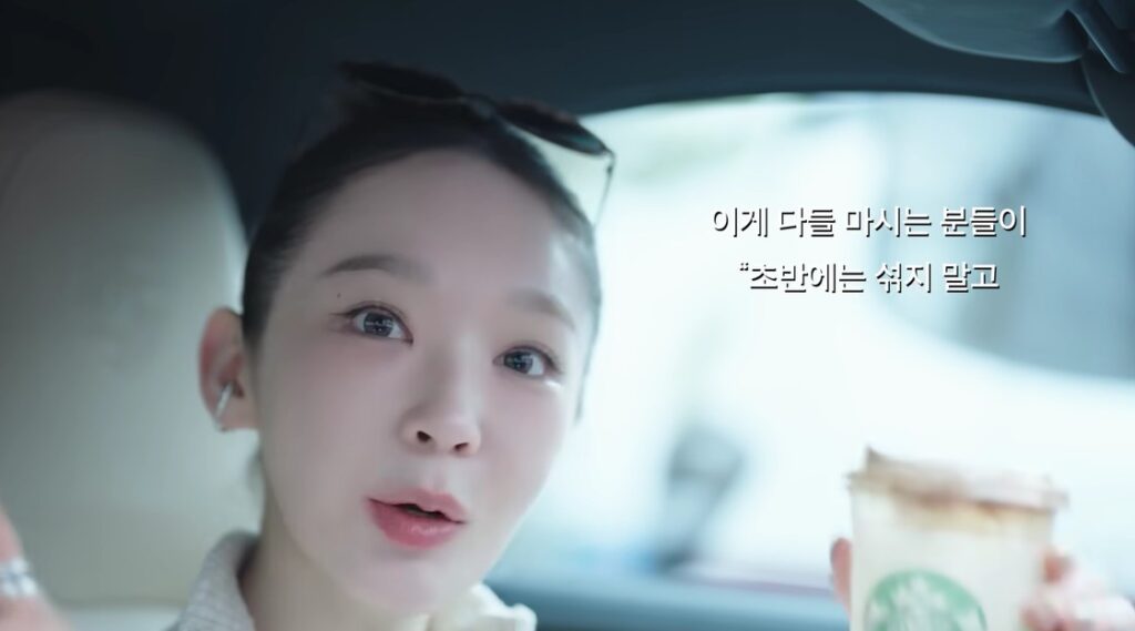 강민경 블글라 스벅 블랙글레이즈드라떼 커스텀, 이렇게 드세요! | 한끼공작소 2 45 | 한끼공작소