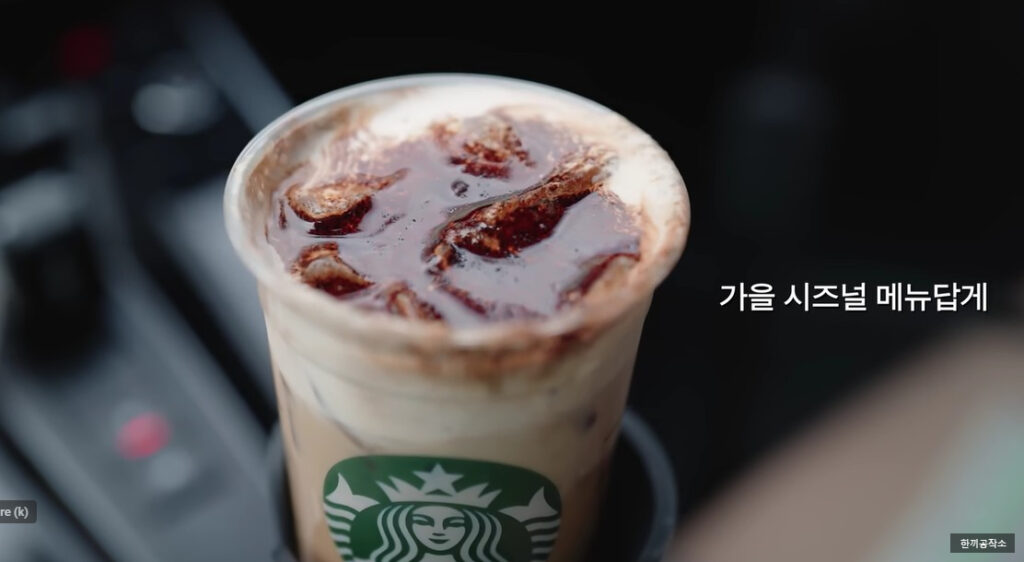 강민경 블글라 스벅 블랙글레이즈드라떼 커스텀, 이렇게 드세요! | 한끼공작소 3 45 | 한끼공작소