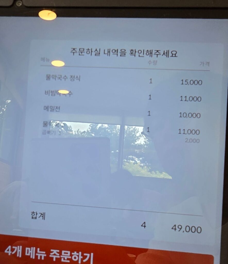 파주 심학산 맛집 재방문 100% 교맥막국수 내돈내산 후기 | 한끼공작소 4 16 | 한끼공작소