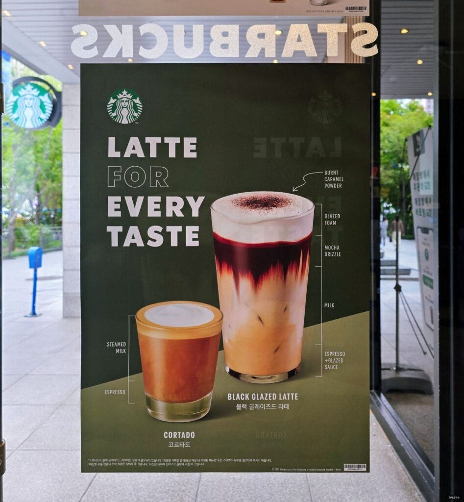 강민경 블글라 스벅 블랙글레이즈드라떼 커스텀, 이렇게 드세요! | 한끼공작소 7 45 | 한끼공작소