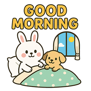 굿모닝