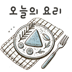 떡볶이 황금레시피 국물떡볶이 만드는법 3 오늘의요리 2