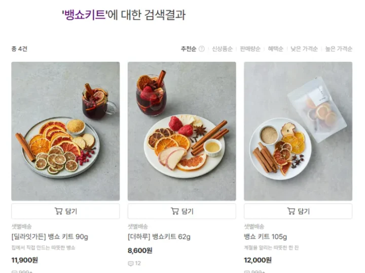 뱅쇼 만들기, 과일 썰다 지쳐본 사람이 알려주는 10분 완성 꿀팁