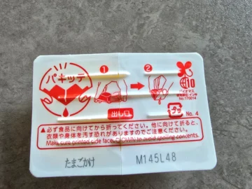 간장계란밥 레시피, 일본 소스로 1분 완성! 버터 꿀조합 (초간단 아침메뉴)