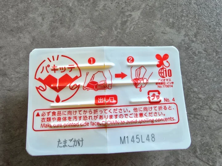 간장계란밥 레시피, 일본 소스로 1분 완성! 버터 꿀조합 (초간단 아침메뉴)