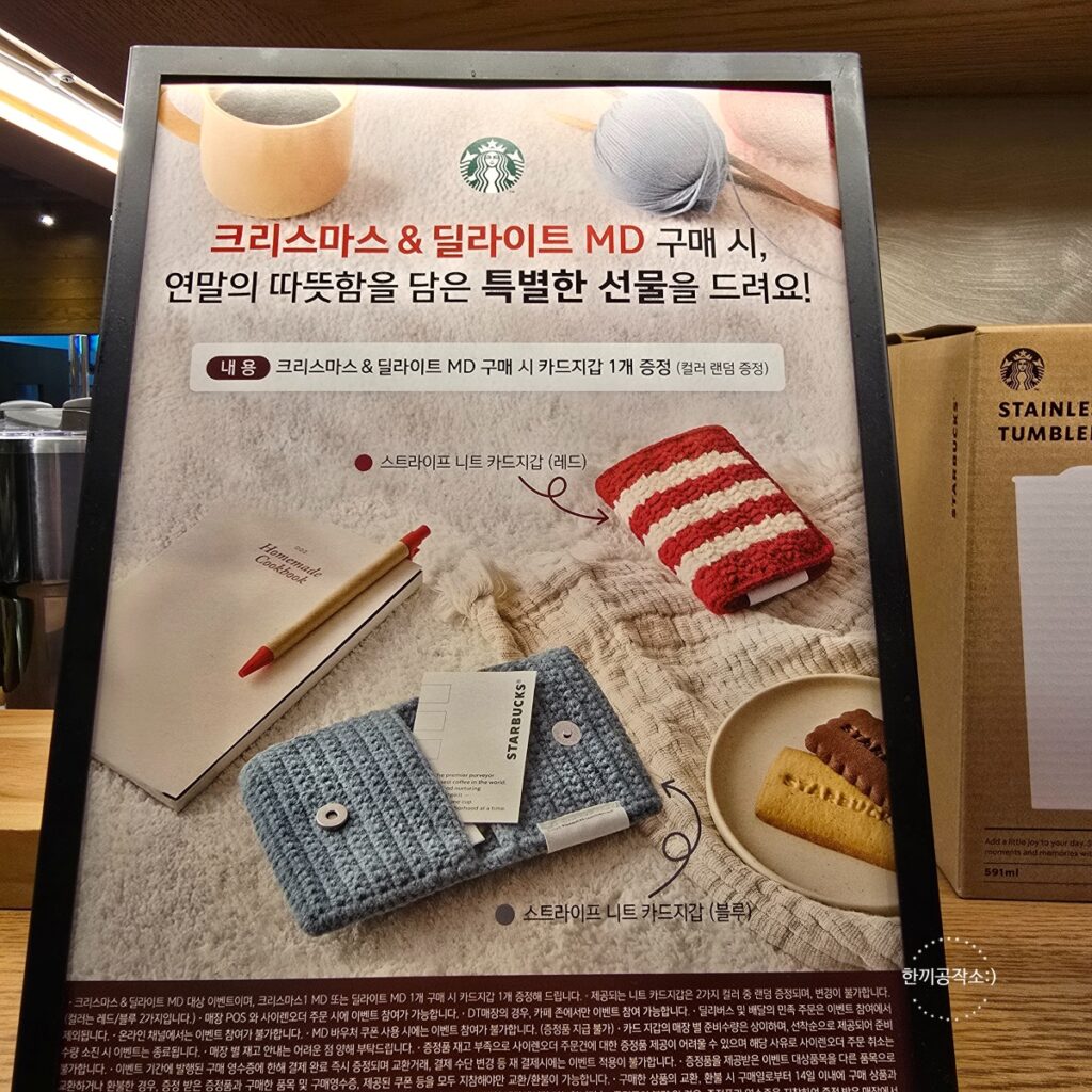 일산 벨라시타 스타벅스 겨울 메뉴 추천, 토피넛 라떼 가격 및 맛 후기 (주차 팁) | 한끼공작소 12 6 | 한끼공작소