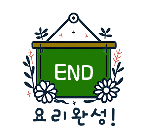 요리완성 1 | 한끼공작소