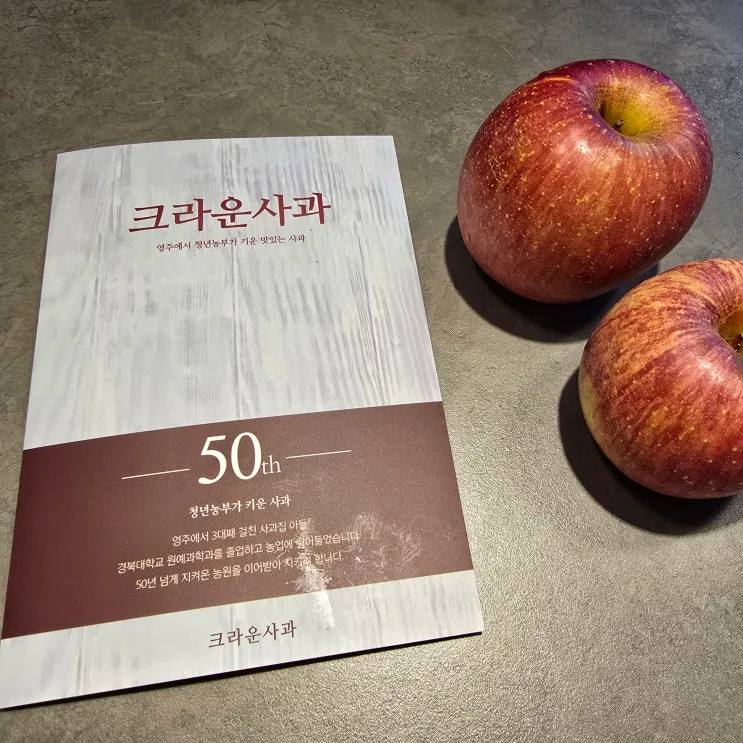영주 사과 추천! 꿀 뚝뚝 크라운사과 못난이 부사 5kg, 진짜 맛있는사과 인정 🍎