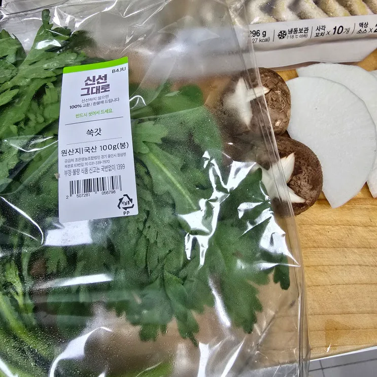 어묵탕 끓이는법 밀가루 0%라 다르네? 오뎅탕 레시피