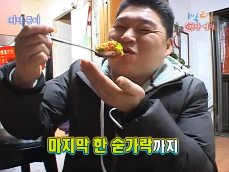 봄동비빔밥 레시피 양념장 황금비율4:4:1 (강호동이 양푼째 비운 그맛)