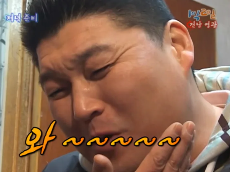 봄동비빔밥 레시피 양념장 황금비율4:4:1 (강호동이 양푼째 비운 그맛)