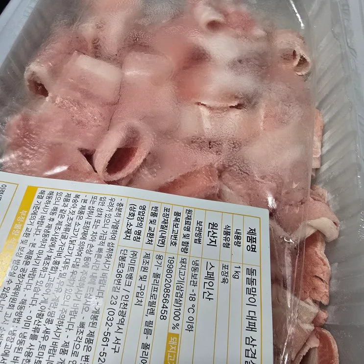 콩불 레시피 맛있게 만드는법 황금비율