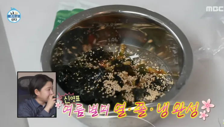 김신영이 나혼산에서 만든 '열쫄냉', 여름엔 이거 하나면 끝나요