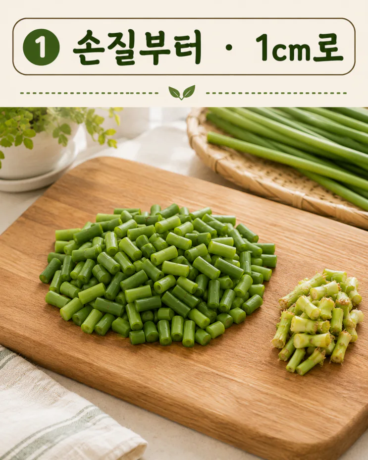 마늘쫑비빔밥, 제철 막바지에 딱 — 데치기 30초·황금비율 1:1:1