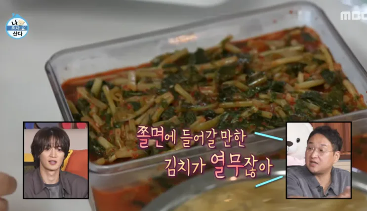김신영이 나혼산에서 만든 '열쫄냉', 여름엔 이거 하나면 끝나요