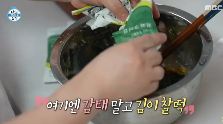 김신영이 나혼산에서 만든 '열쫄냉', 여름엔 이거 하나면 끝나요