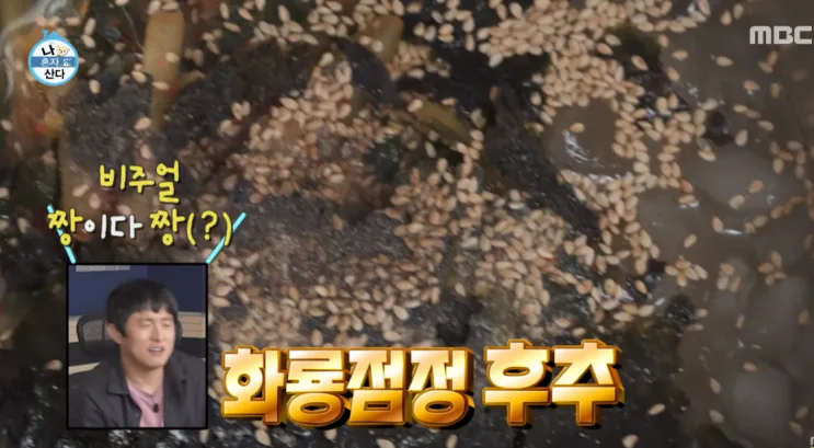 김신영이 나혼산에서 만든 '열쫄냉', 여름엔 이거 하나면 끝나요