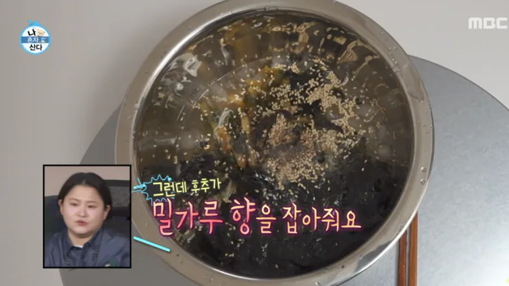 김신영이 나혼산에서 만든 ‘열쫄냉’, 여름엔 이거 하나면 끝나요