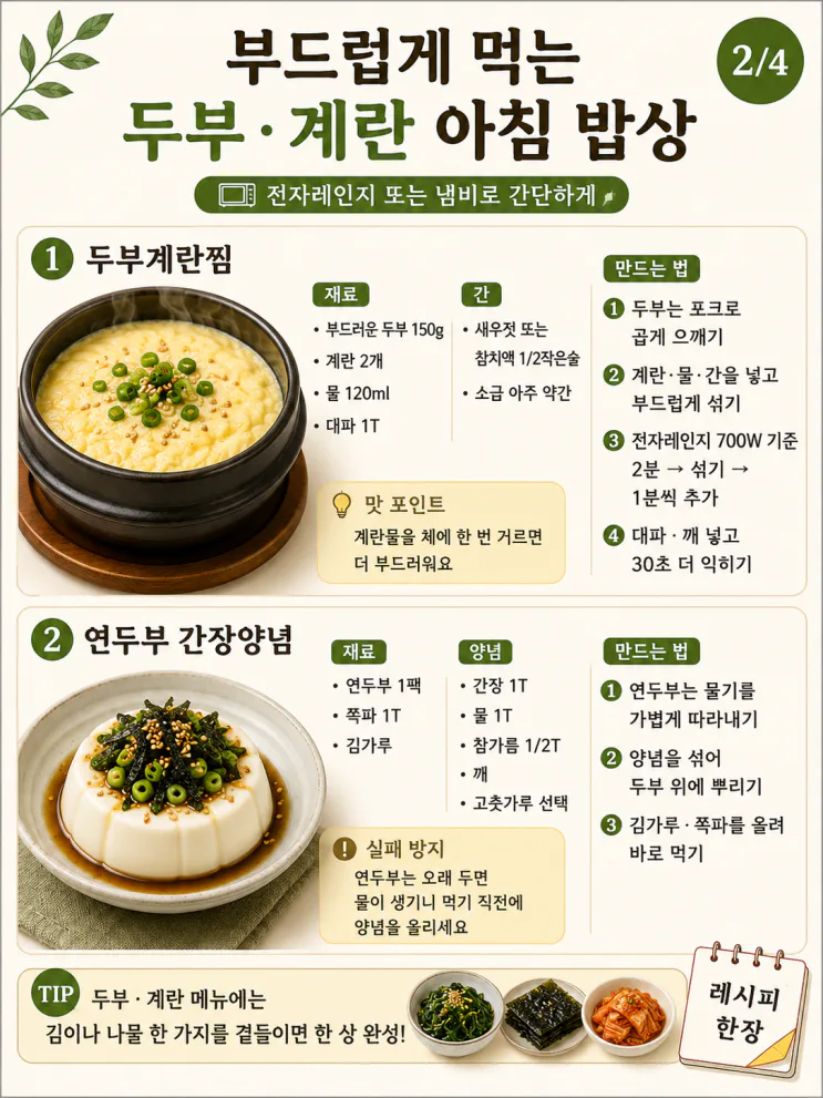 50대 이후 아침, 속 편한 국밥 10가지 (저장용)
