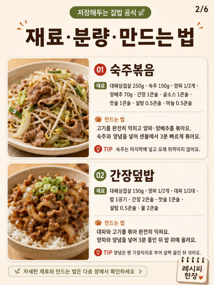 대패삼겹살 요리 10가지 — 냉동실 한 팩으로 15분 저녁