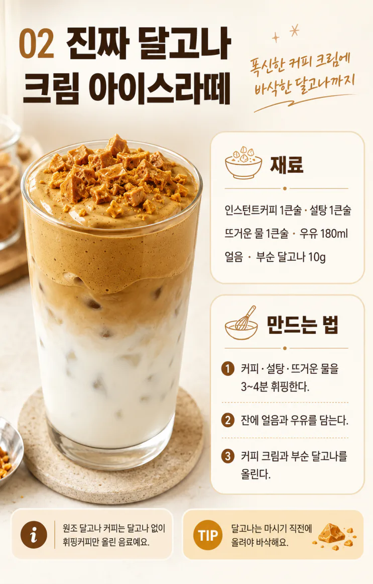 유튜브 100만 조회 아이스커피, 진짜 맛있는 건 이 3가지