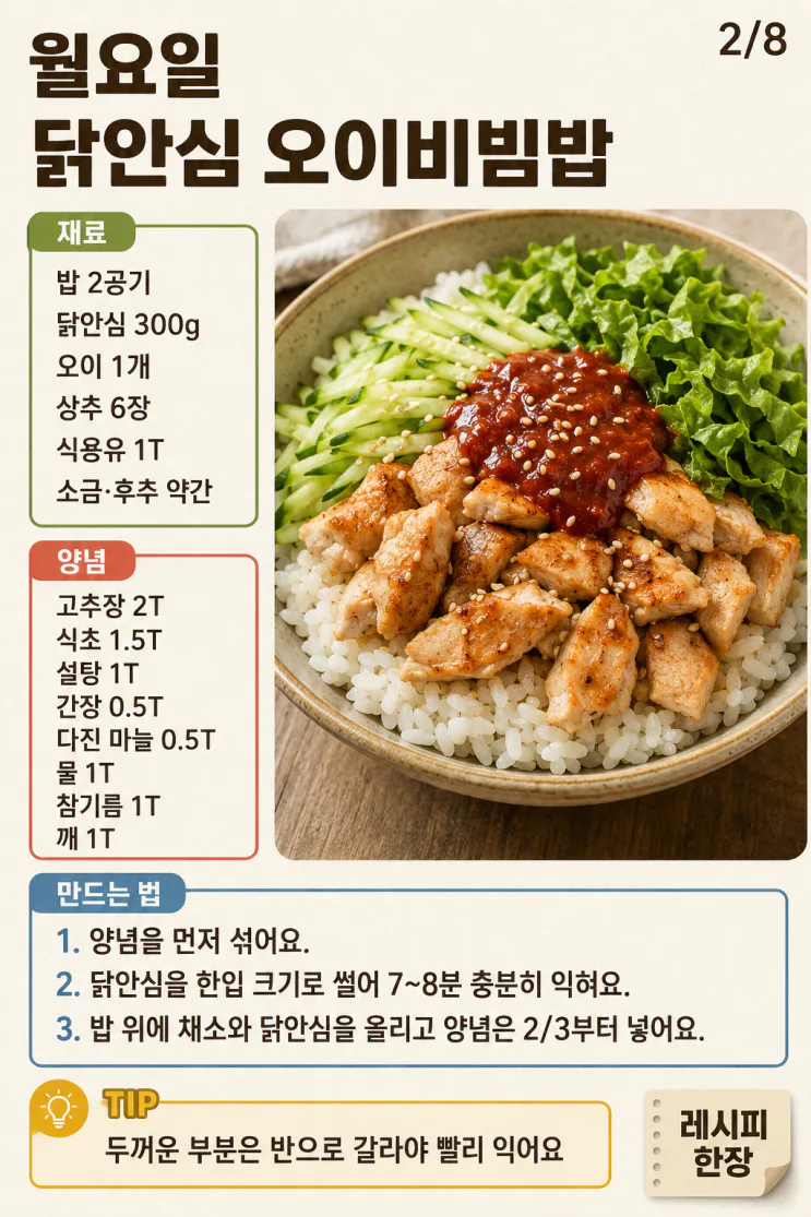 50대 부부 여름 저녁 5일 식단, 국 없이 20분 안에 차리는 집밥