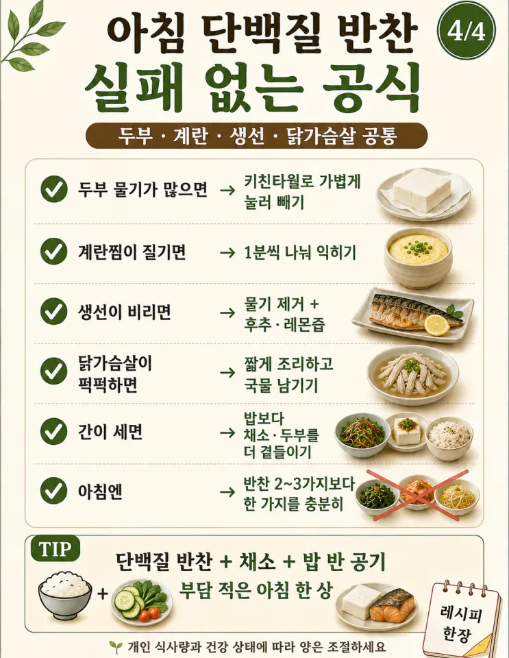 50대 이후 아침, 속 편한 국밥 10가지 (저장용)