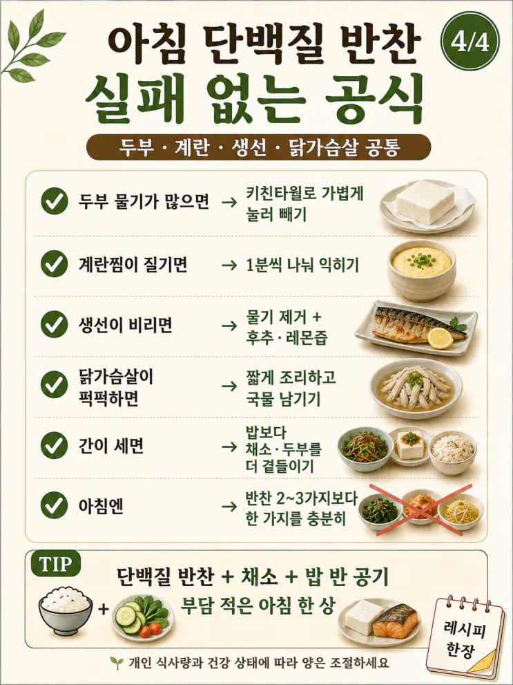 50대 이후 아침, 속 편한 국밥 10가지 (저장용)