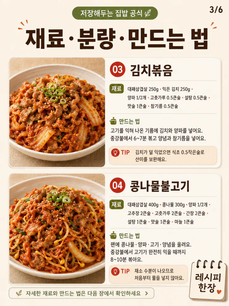 대패삼겹살 요리 10가지 — 냉동실 한 팩으로 15분 저녁