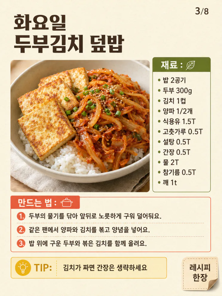 50대 부부 여름 저녁 5일 식단, 국 없이 20분 안에 차리는 집밥