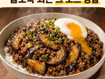 가지덮밥 정답은 이 소스, 밥 위에 슥슥 비비는 레시피
